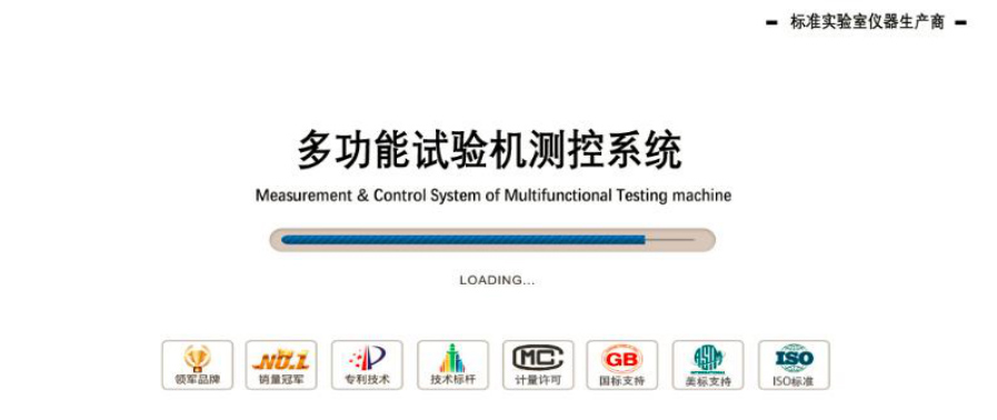 JD-WDS系列電子萬能試驗機（觸摸屏）